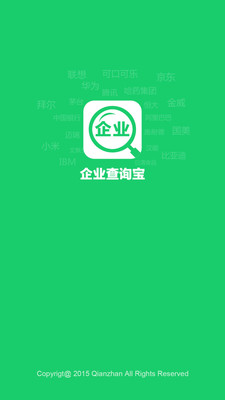 ��ҵ��ѯ��APPv2.0.2��ͼ4