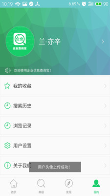 ��ҵ��ѯ��APPv2.0.2��ͼ3
