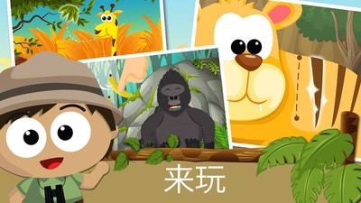 ��èҰ��̽�������������ͯ������Ϸ��ͼ0