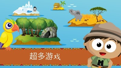 ��èҰ��̽�������������ͯ������Ϸ��ͼ4