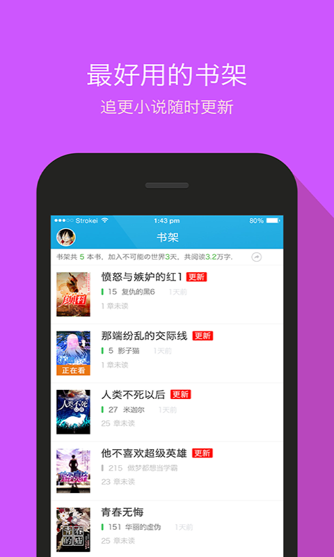 不可能的世界小说app截图2