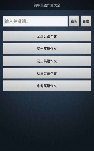 ����Ӣ�����ķ��Ĵ�ȫapp�ֻ����ͼ0
