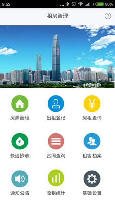 �ⷿ����APP��ͼ1