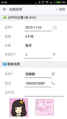 �ⷿ����APP��ͼ2