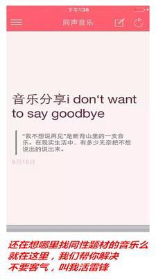 彩虹同性爱情阅读APP截图0
