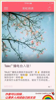 彩虹同性爱情阅读APP截图2