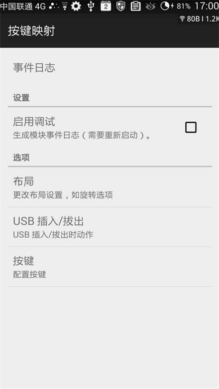 ����ӳ�䰲׿���İ�v3.5.2��ͼ0