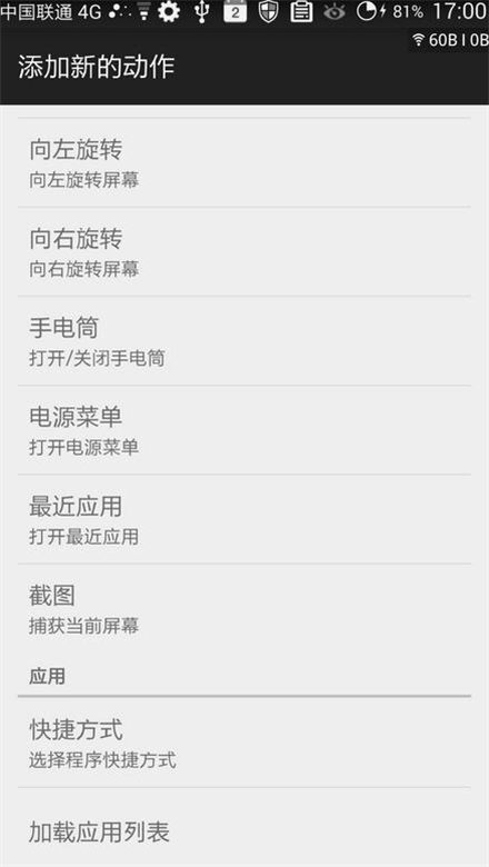 ����ӳ�䰲׿���İ�v3.5.2��ͼ2