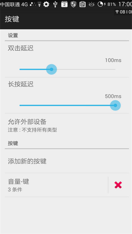 ����ӳ�䰲׿���İ�v3.5.2��ͼ3