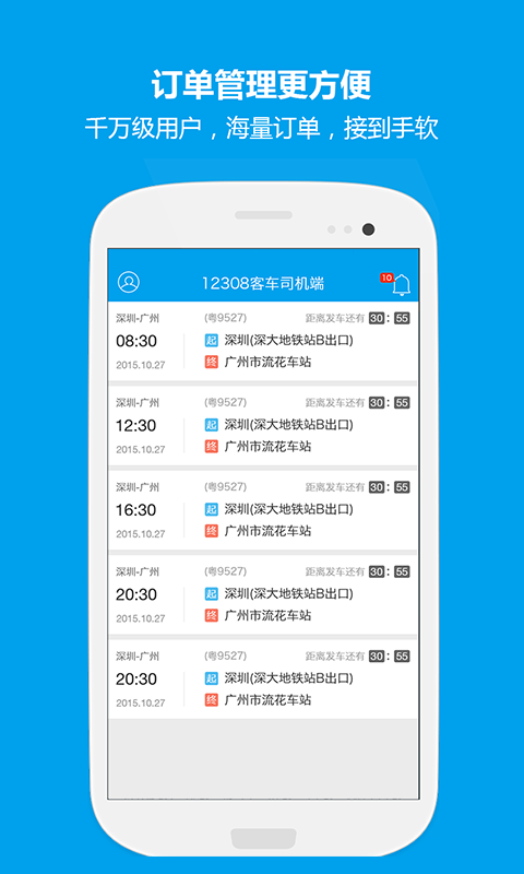 12308˾�����ֻ����ͼ0