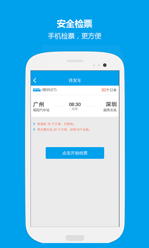 12308˾�����ֻ����ͼ1