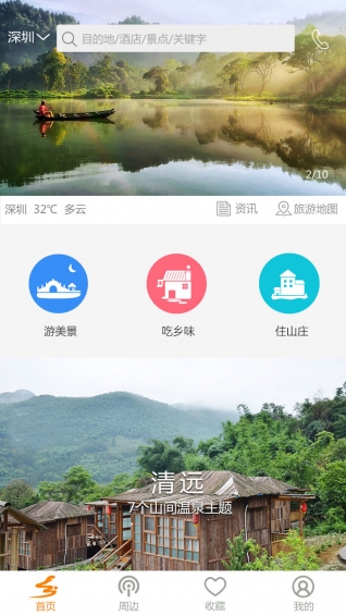 ���μ�app������η���v4.0.1��ͼ1