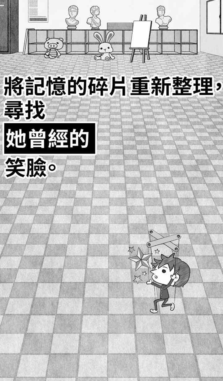 五年后的世界里回想起她的笑脸安卓版截图0
