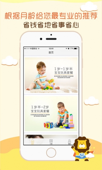 ��߳���app�������v1.4.0��ͼ0