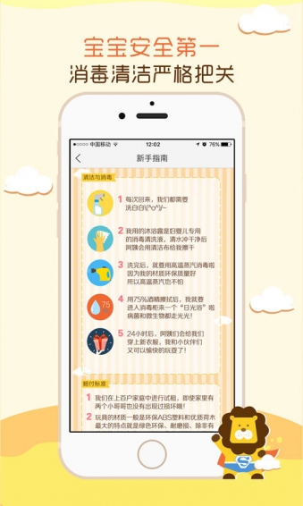 ��߳���app�������v1.4.0��ͼ1