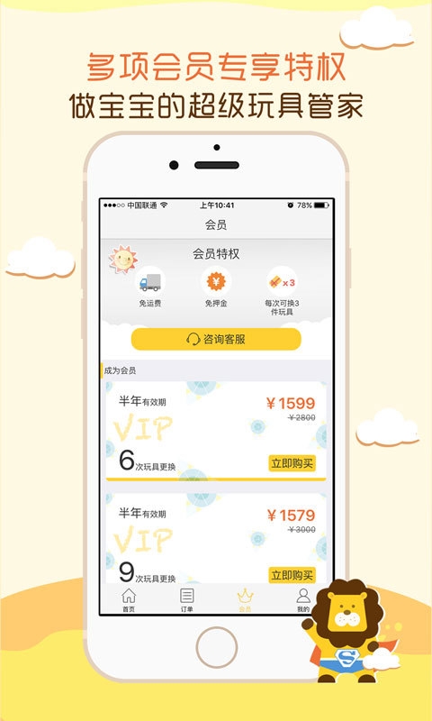 ��߳���app�������v1.4.0��ͼ2