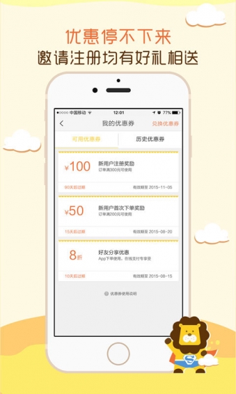 ��߳���app�������v1.4.0��ͼ3