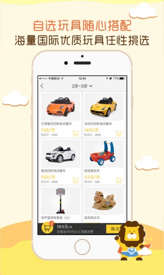 ��߳���app�������v1.4.0��ͼ4