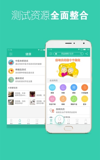 �Բ���ҩapp��ͼ0