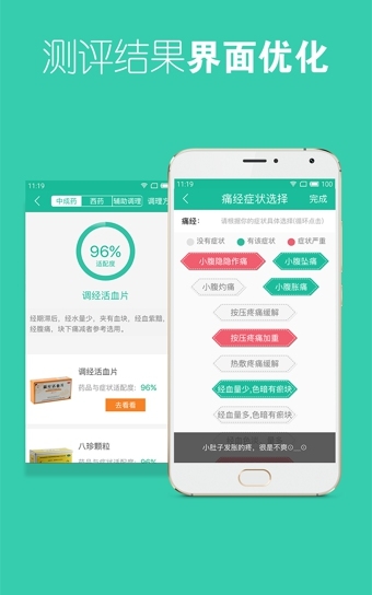 �Բ���ҩapp��ͼ2