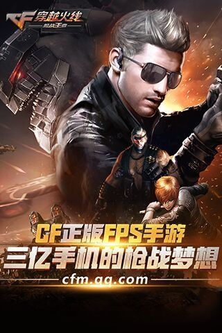 穿越火线枪战王者辅助器截图0