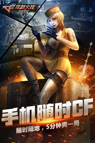 穿越火线枪战王者辅助器截图2