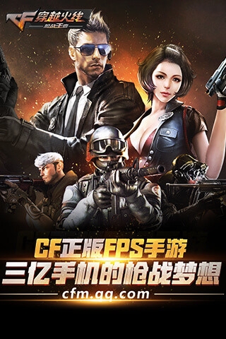 穿越火线枪战王者辅助器截图4
