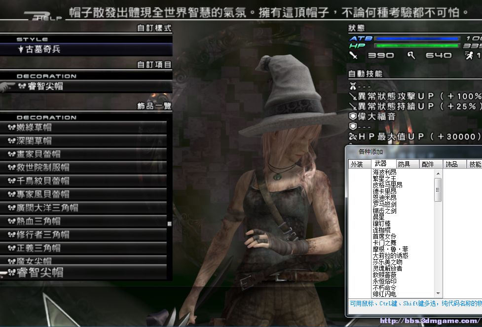 ���ջ���13���������浵�޸���V1.7.0��ͼ1