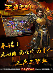 王者之路ol安卓版截图0