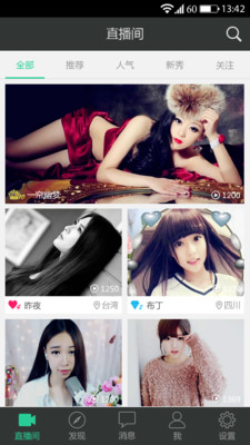 ����APP���ֻ���Ƶֱ�����ѣ�v2.7��ͼ1