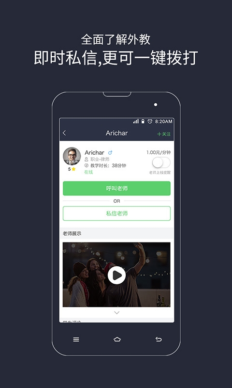 ���Ĳ���app��ͼ1