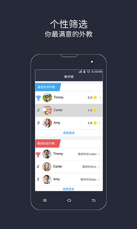 ���Ĳ���app��ͼ4