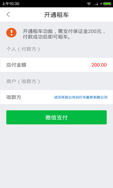 �����׵���app��ͼ2