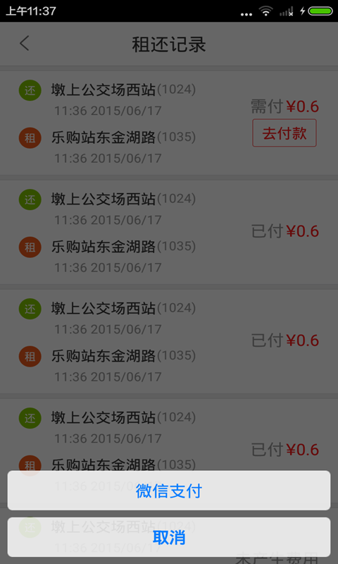 �����׵���app��ͼ3