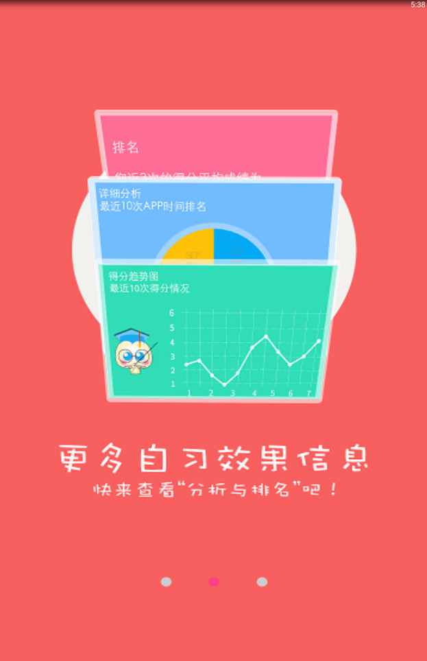 ��ϰ���ֻ���ලѧϰv1.0��ͼ2