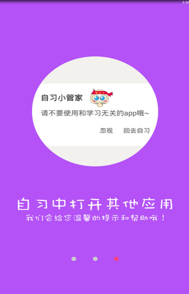 ��ϰ���ֻ���ලѧϰv1.0��ͼ3