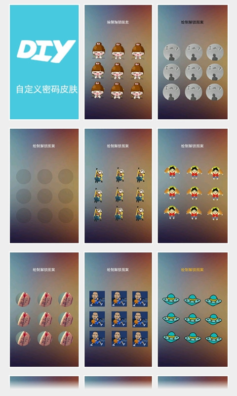 非主流唯美文字锁屏app截图2