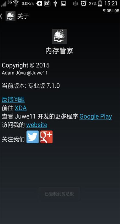�ڴ�ܼ�רҵ���İ�v7.1.3��ͼ2