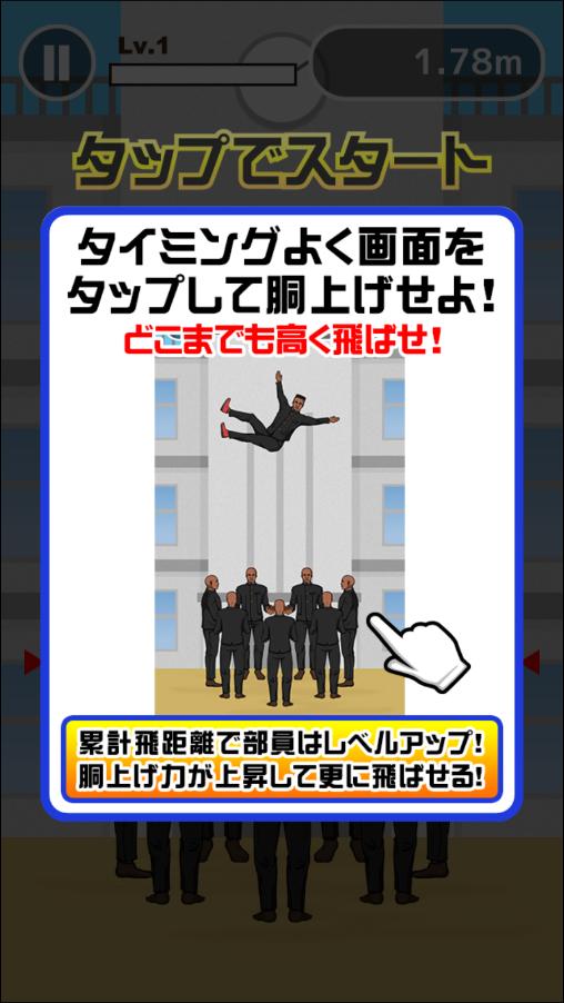 热血高校抛举部 汉化版截图2