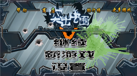 突出虫围无限金币版截图3