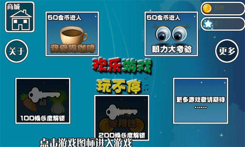 ������Ϸ�治ͣ�ؿ�������v1.5.0��ͼ1