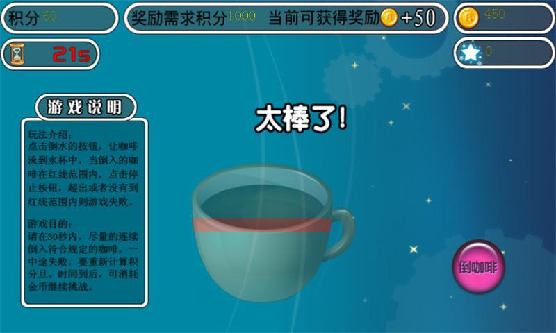 ������Ϸ�治ͣ�ؿ�������v1.5.0��ͼ2