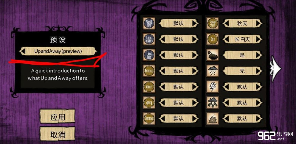 饥荒天堂mod汉化版截图2