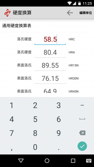 Ӳ�Ȼ����ֻ���(רҵӲ�ȵ�λ����)v1.5��ͼ4