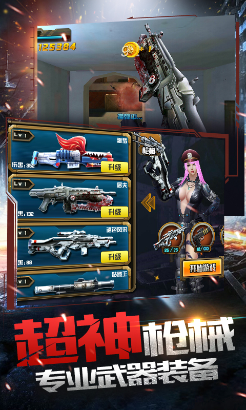 CF����ǹ���ͼ4
