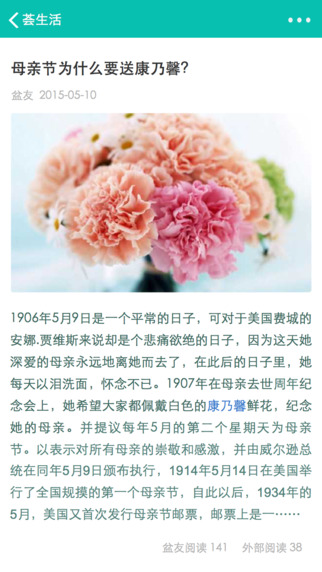 盆友手机软件截图1