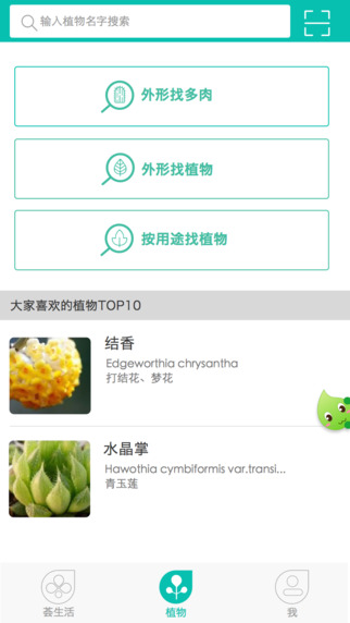 盆友手机软件截图2