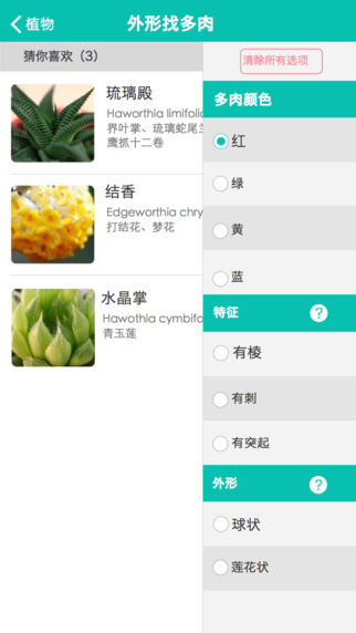 盆友手机软件截图4