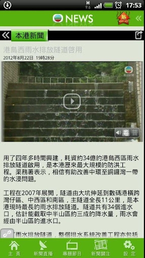 无线新闻app截图1