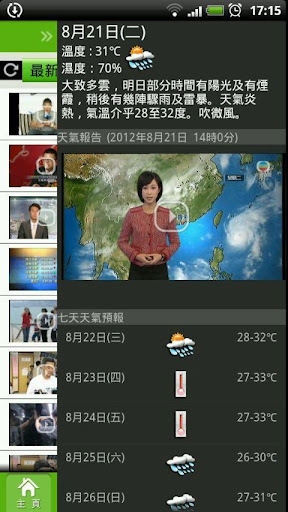 无线新闻app截图3